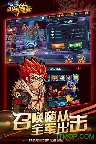 小兵传奇星战王2026最新官方版