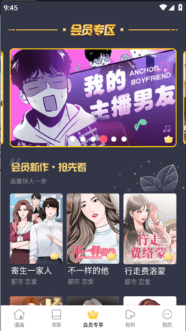 羞羞漫画免费版
