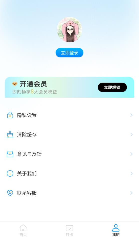 临时工记账
