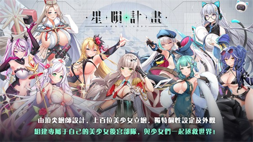 星陨计划官网正版手机版