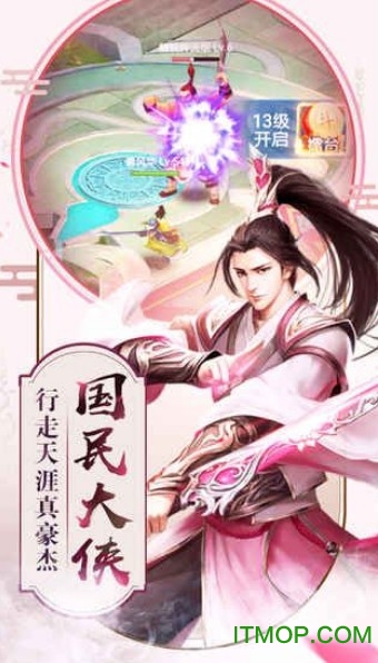 修仙诀