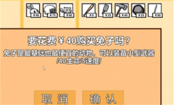 动物农场保卫战无限金币版