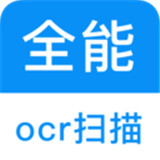 cs扫描全能王