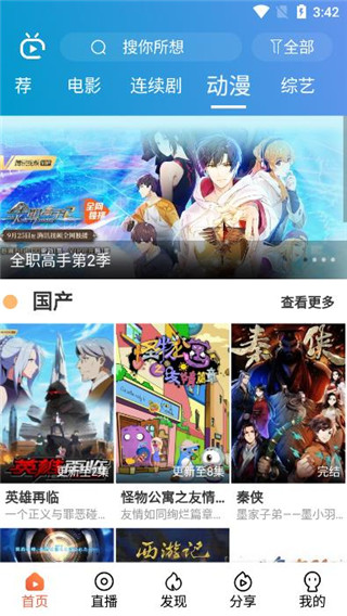 星空视频直播