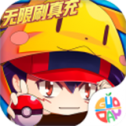超级精灵球官方版