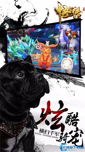 悟空传