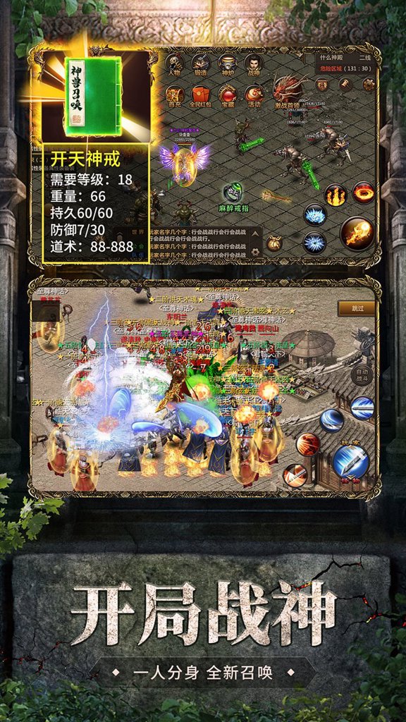 烈火雷霆手游 烈火雷霆手游
