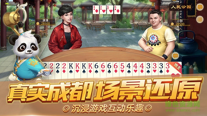欢乐德州下载手机版