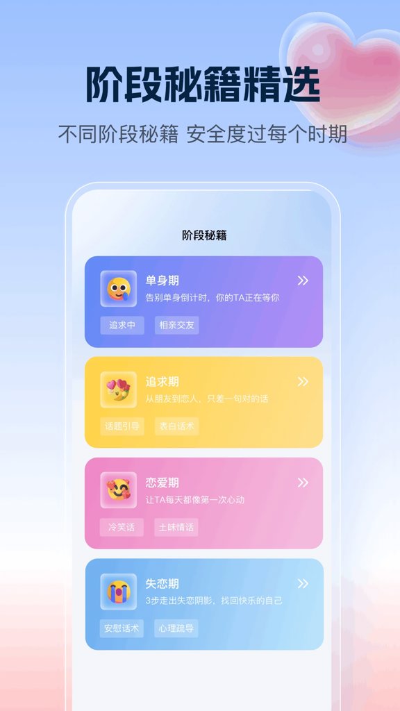 千恋万花手机冷狐安卓免费版