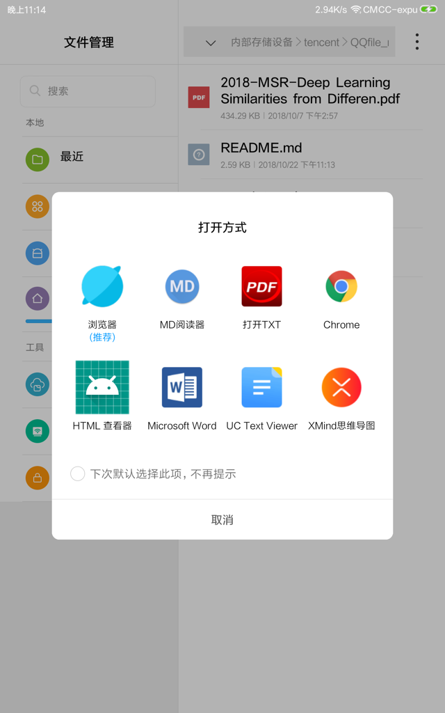 MD阅读器