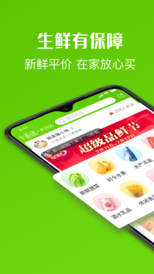 十荟团苹果版