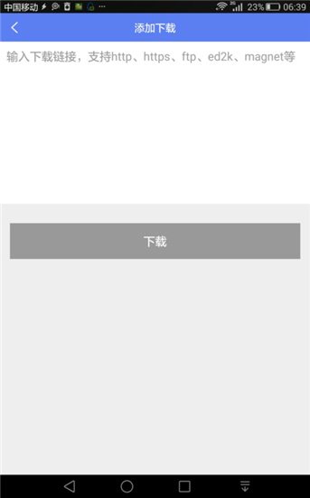 闪电下载安卓版