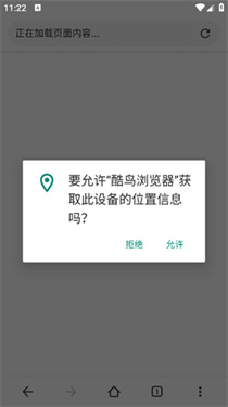 酷鸟浏览器