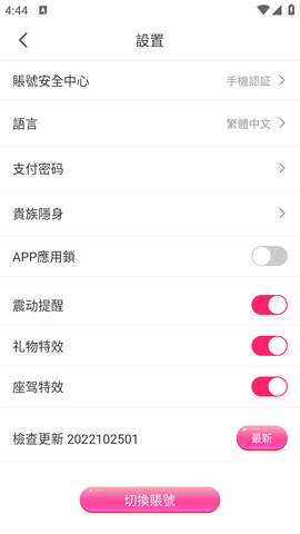 红楼直播正版