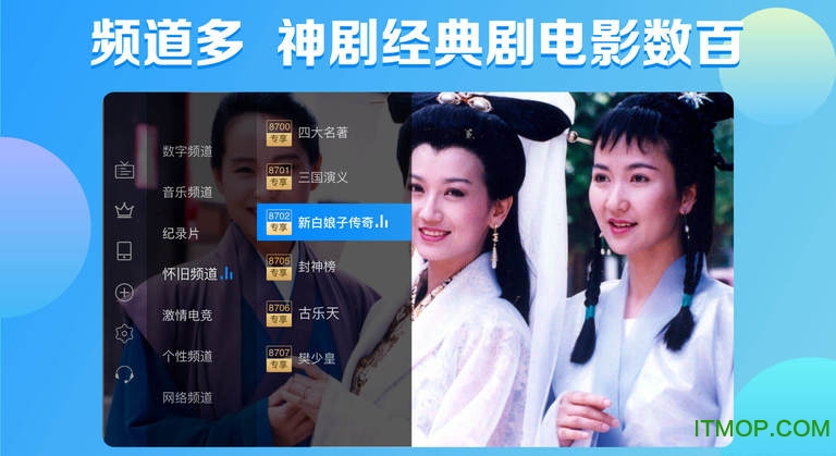 电视家2026TV复活版软件