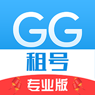 GG租号专业版app官方下载