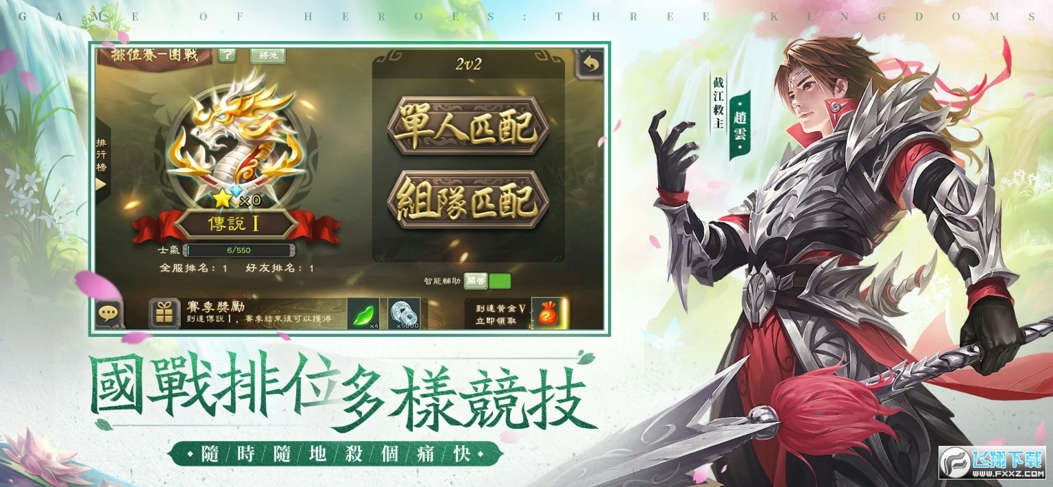 三国杀国际服(三國殺)