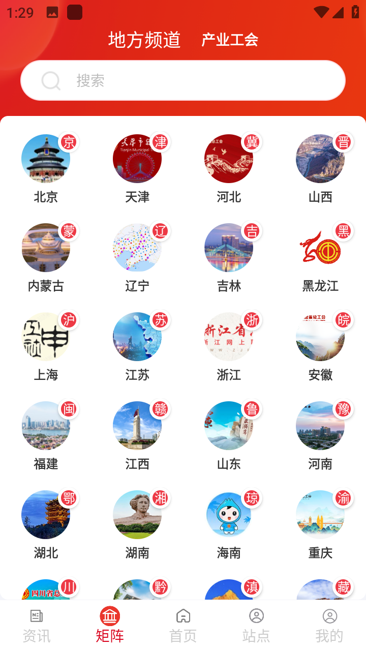 职工之家