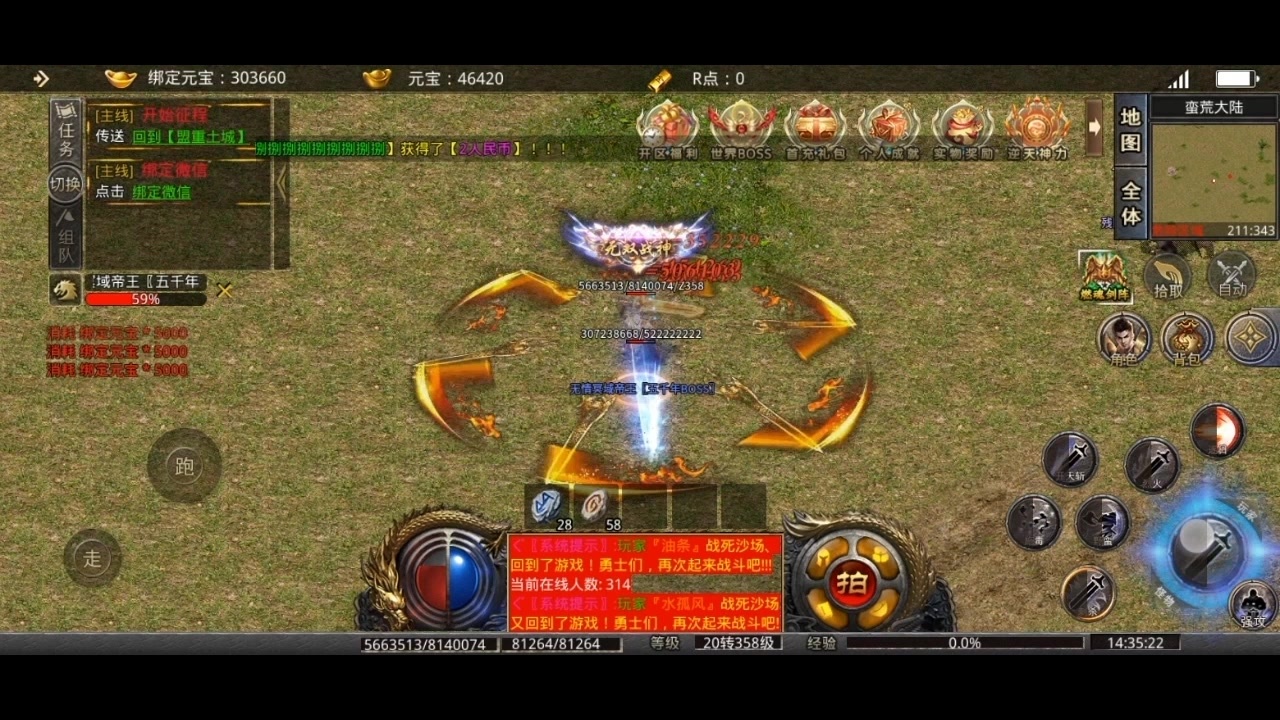 王子传奇超变迷失