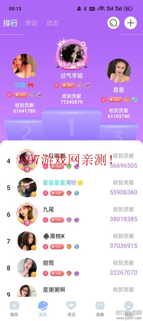 魅影直播9.1免费版