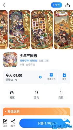 果盘手游平台