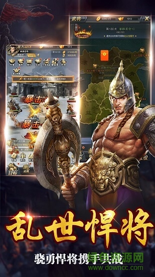 超级三国志百度客户端 超级三国志百度客户端