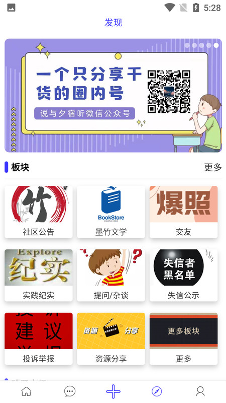 墨轩竹 最新版