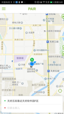 派尔出行1.40