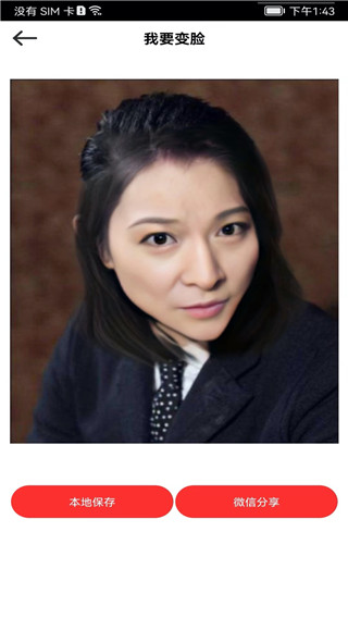 免费一键换装的软件2026最新官网版