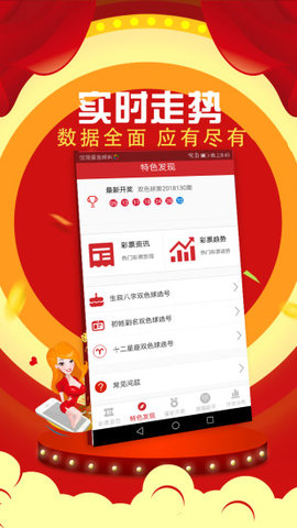 蜘蛛体育小狐狸下载