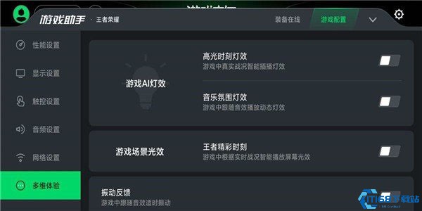黑鲨游戏空间vivo版