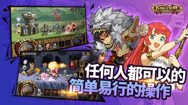 kingdomwars官方版