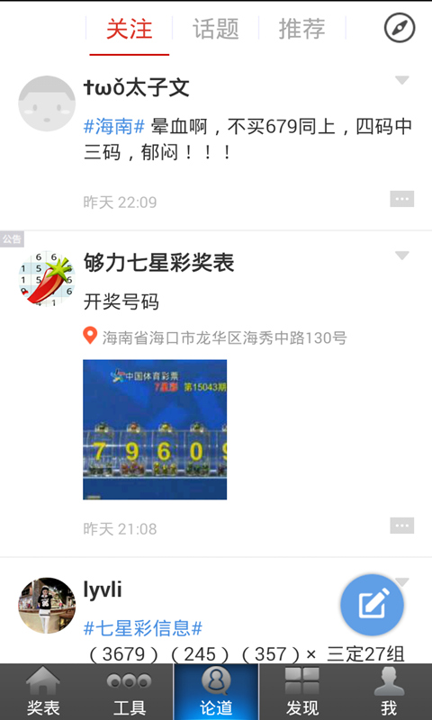 够力排列五画规版APP下载