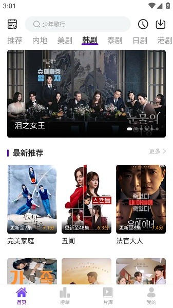 青草影视电视剧app
