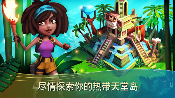 开心农场热带度假最新版 开心农场热带度假最新版