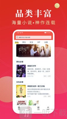 点众阅读免费版