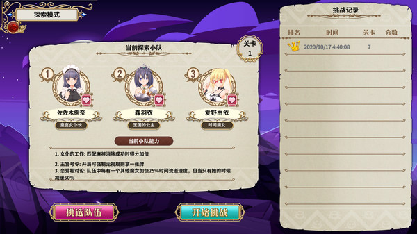 魔女塔防