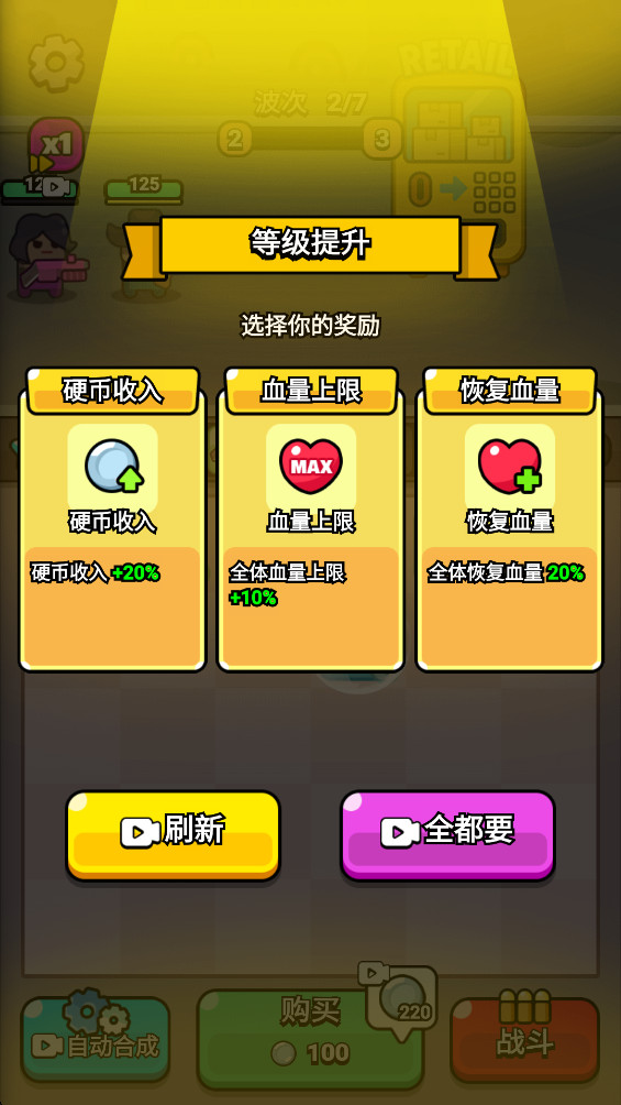 无敌小小队