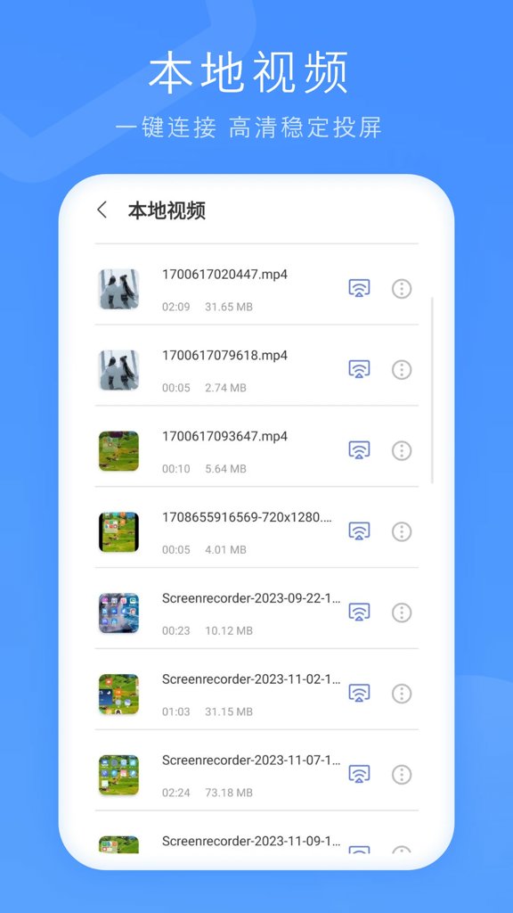投屏播放器 投屏播放器