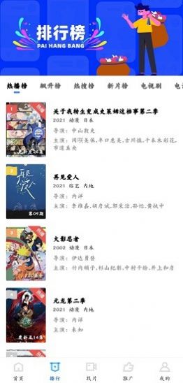 蓝莓影视app解锁
