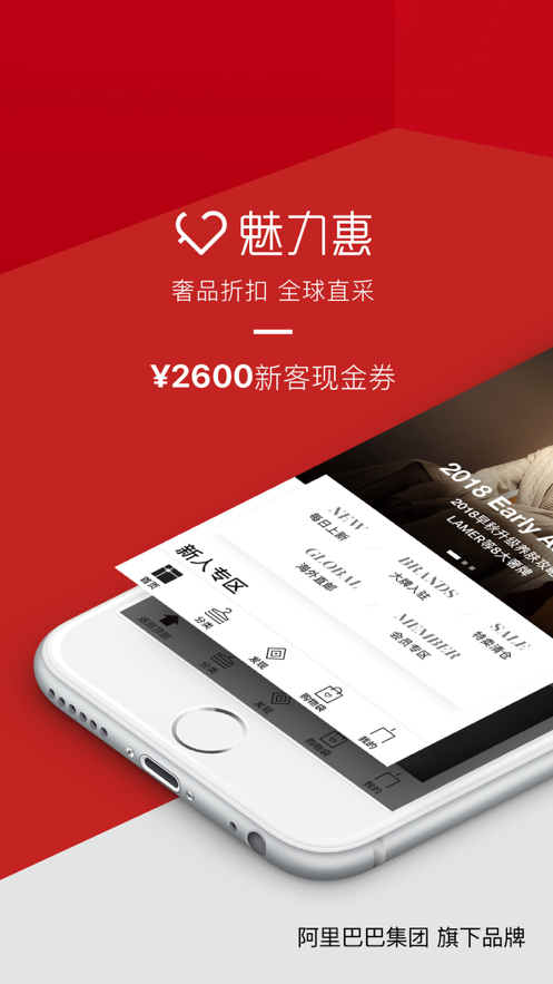 魅力惠