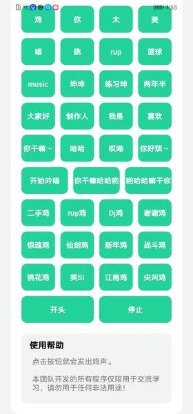 鸡乐盒新版