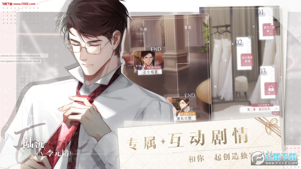 光与夜之恋无限极光币版
