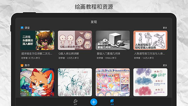 画世界pro下载官方正版