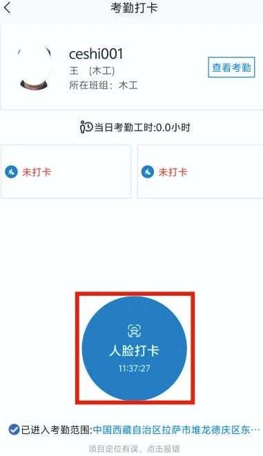 藏建通app下载安装