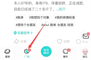 soul怎么精确查找一个人soul怎么精确查找用户