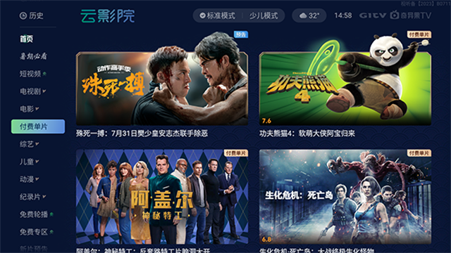 银河奇异果TV