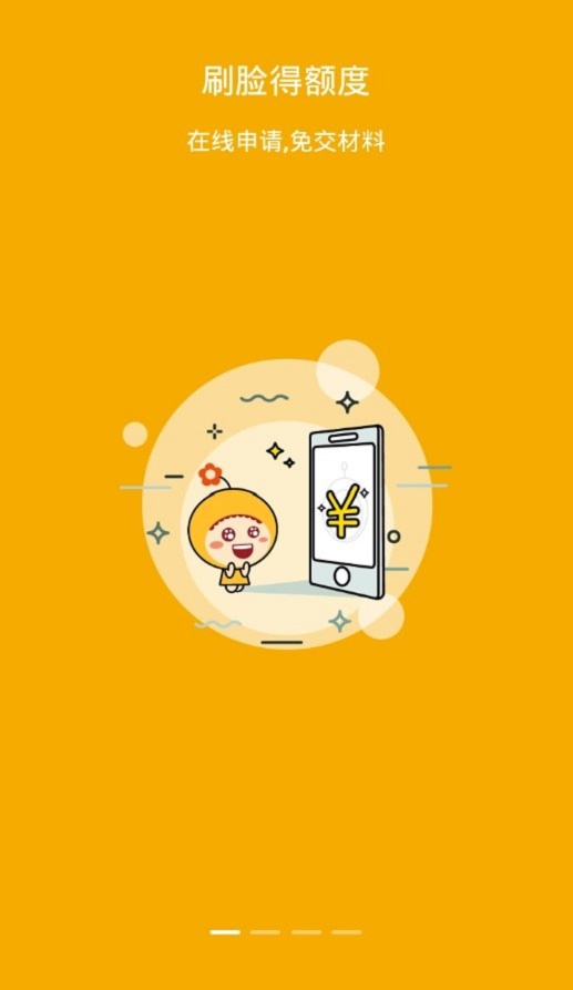立借app