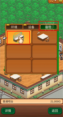 创意咖啡店物语汉化无限金币 创意咖啡店物语汉化无限金币