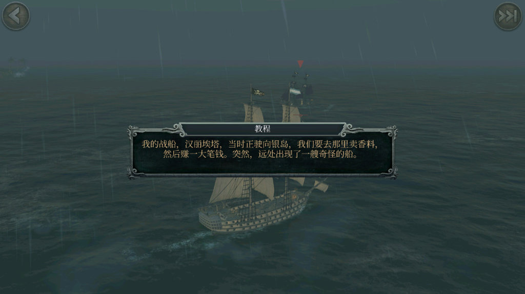 风暴海盗行动最新版1.7.8安卓版
